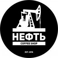 Кофейня «Нефть»